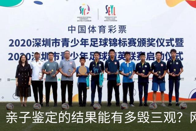 亲子鉴定的结果能有多毁三观？网友：要是编的，我都给你颁发一个最佳编剧奖