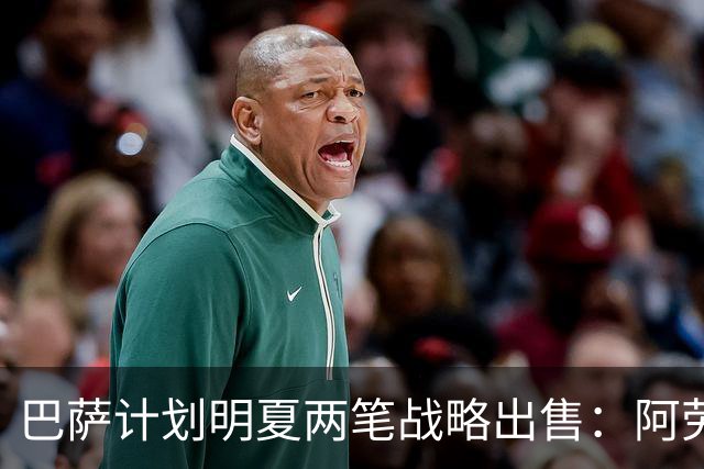 巴萨计划明夏两笔战略出售：阿劳霍永久转会，特尔施特根离队省工资
