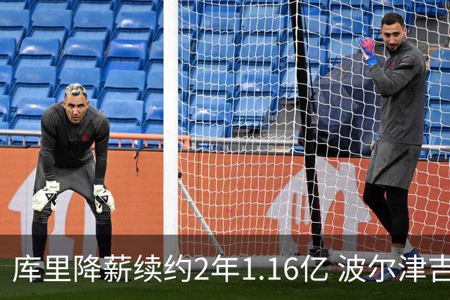 库里降薪续约2年1.16亿 波尔津吉斯训练营开局无限期缺阵