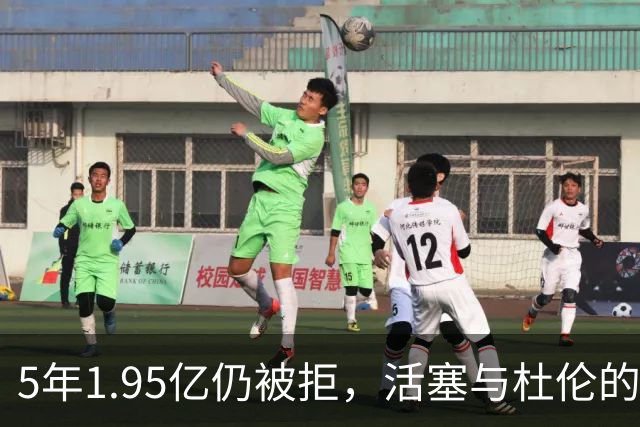 5年1.95亿仍被拒，活塞与杜伦的僵局只剩一个选择